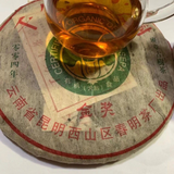 Thousand-year Old Tree Yiwu Pu-erh Tea Health Care 357g ChaGold Award Organic