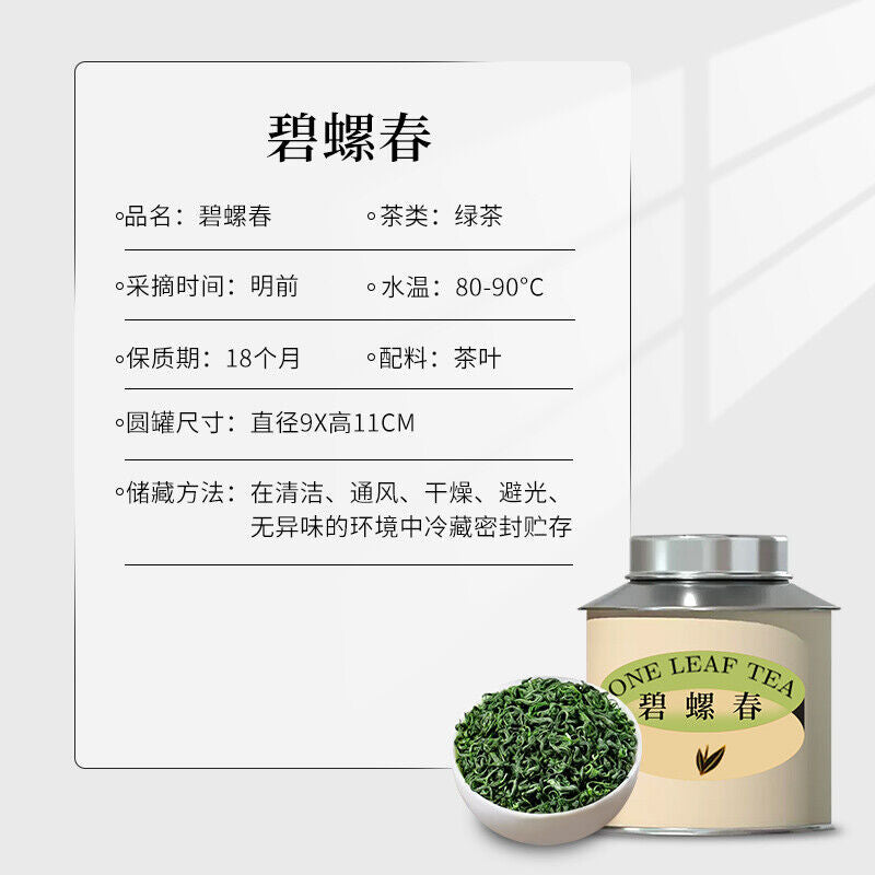 Green Tea Mingqian Bi Luo Chun 2025 New Fragrant Tea Small Can for Personal Use