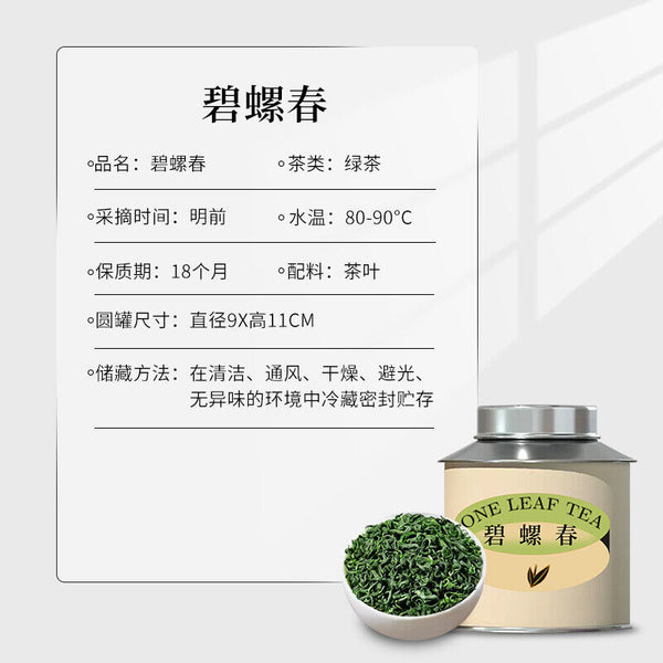 Green Tea Mingqian Bi Luo Chun 2025 New Fragrant Tea Small Can for Personal Use