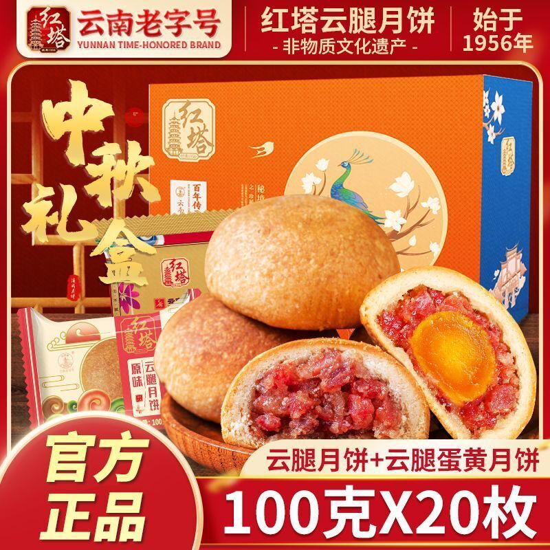 Yunnan 100g Traditional Ham – Yunnan Leg Mooncake Gift Box Secondary image