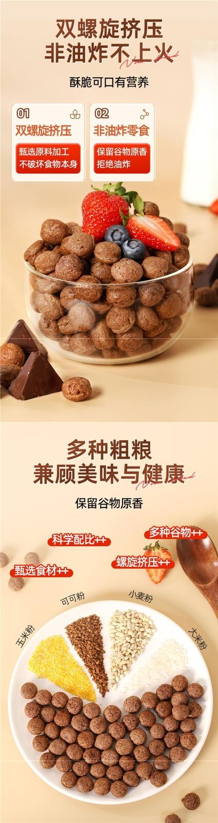 Cocoa Honey Balls Low Fat Oatmeal Cereal Crunch Breakfast Meal Replacement Snack