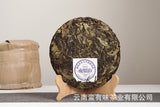 357g Yunnan Pu'er Tea Nannuo Mountain Pu'er Raw Cake Yunnan Seven Seeds Cake Tea