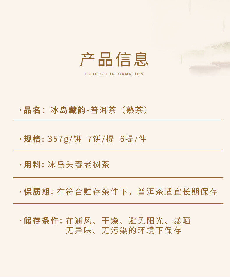Iceland Zangyun Aged Pu-erh Tea Ripe 357g Menghai Seven Cakes Yiwu Court Tea