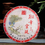Pu'er Tea Cooked Tea Banzhang Palace Treasures Pu'er Yunnan Cooked Tea Cake 357G