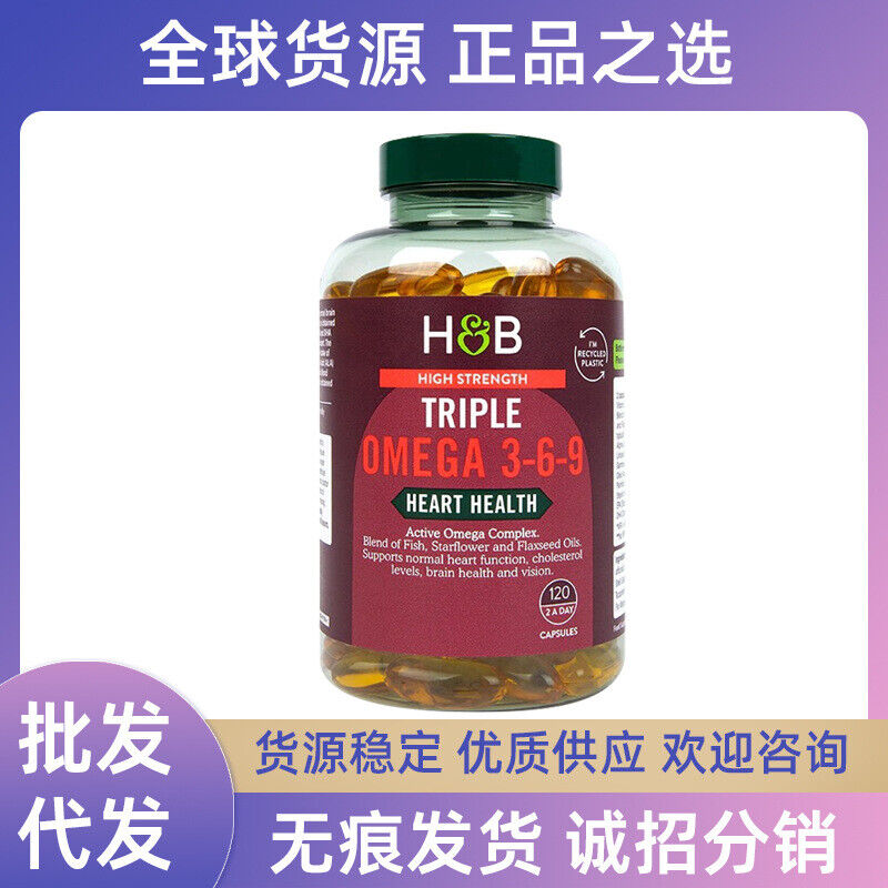 UK HB Triple 369 Fish Oil Reinforced Deep-sea Fish Oil 120 Capsules Secondary image