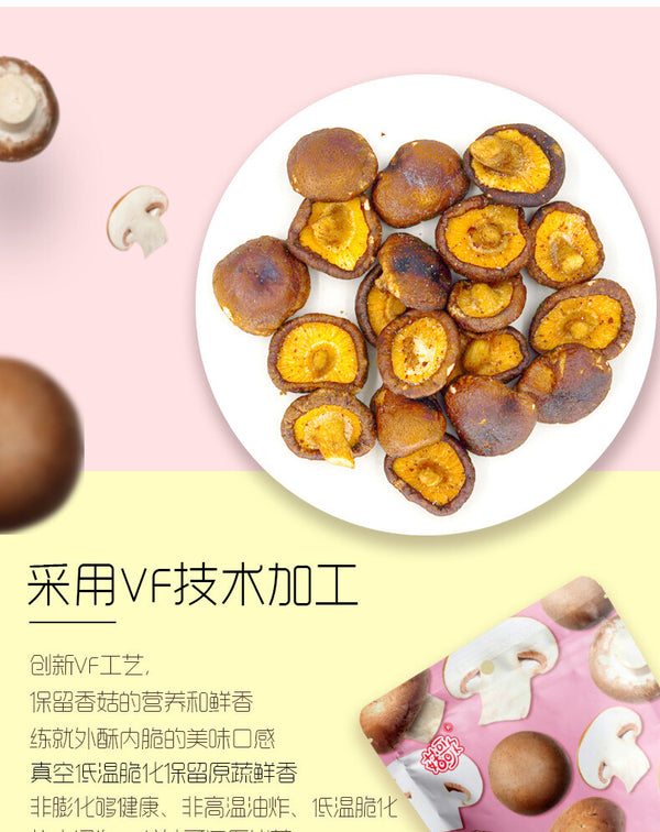 Bagged Ready-to-Eat Snack Original Flavor Natural Shiitake Mushroom Crisps