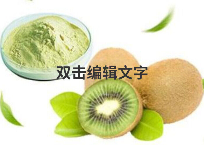 Natural Organic Dried Freeze Concentrate Kiwi Fruit Powder for beverage