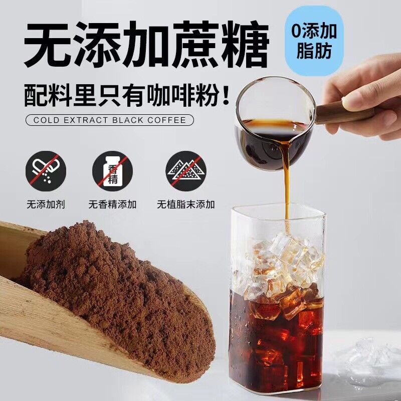 100g Fitness Instant Solid Drink Ketogenic Black Coffee Main image
