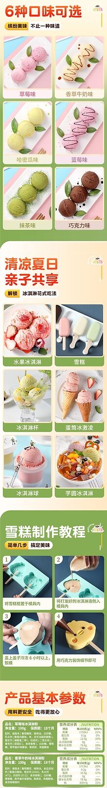 Homemade Ice Cream Powder for Soft Serve and Hard Ice Cream