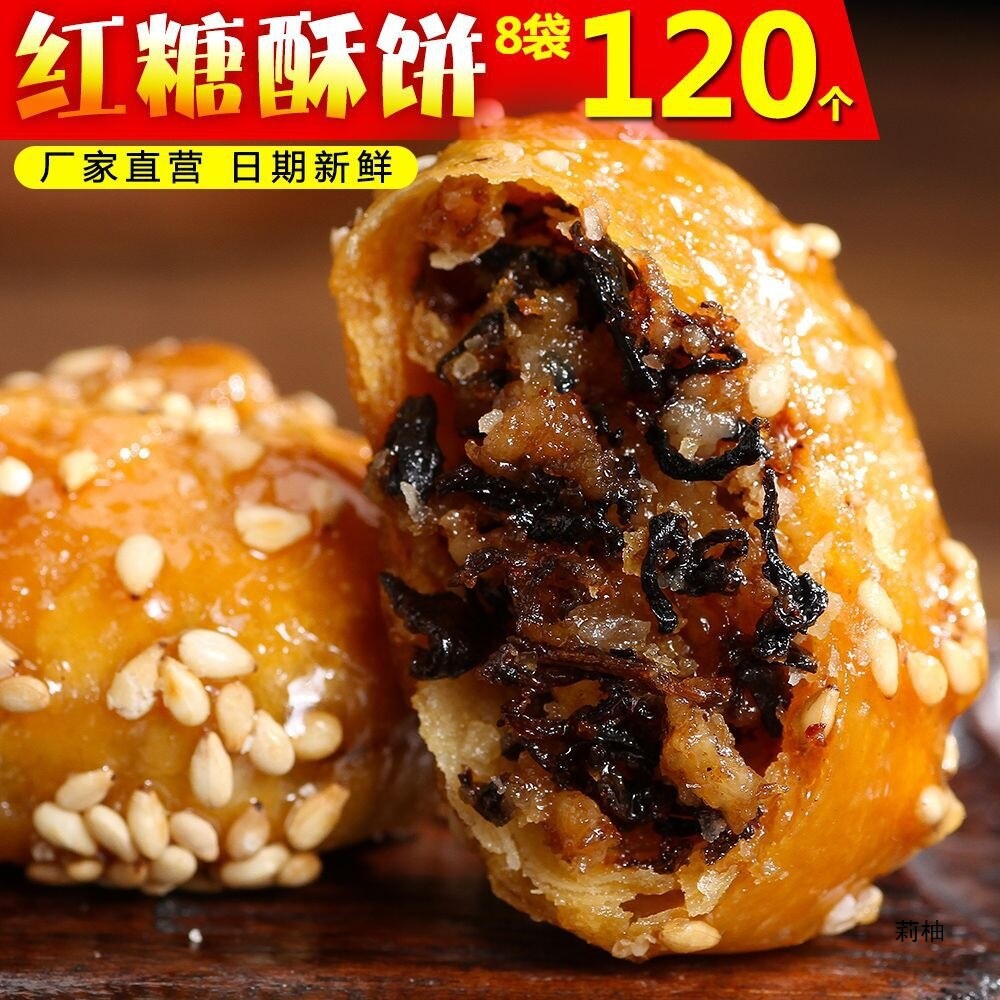 Yiwu Brown Sugar Golden Shaobing Small Pack Snack Popular Chinese Biscuit