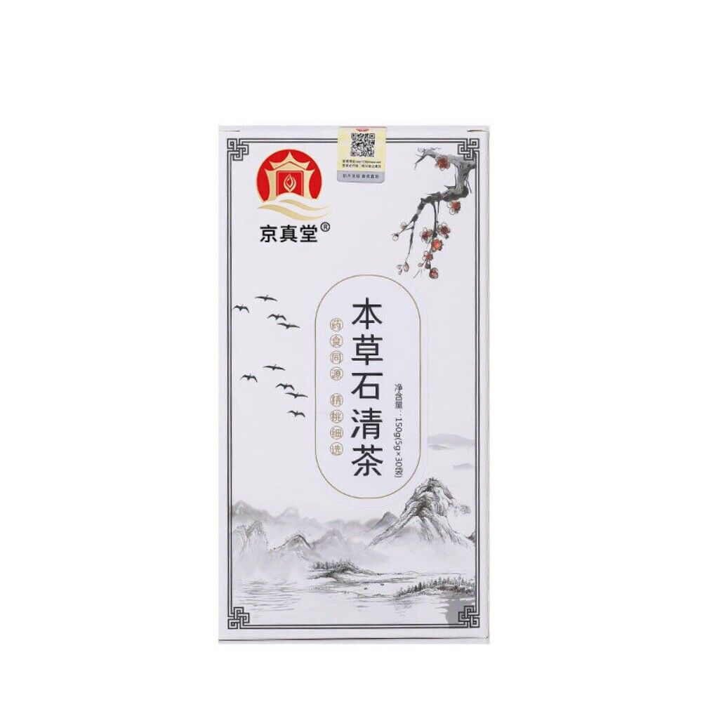 Bai Mao Gen Herbal Stone Cleansing Tea Natural Detox Flower Blend
