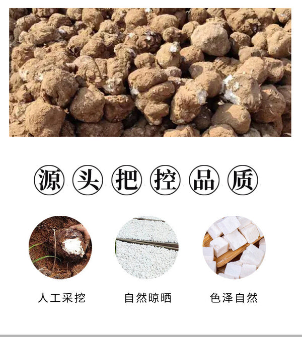 Yunnan Poria Cocos Slices Bulk Natural Herbal Medicine for Wellness