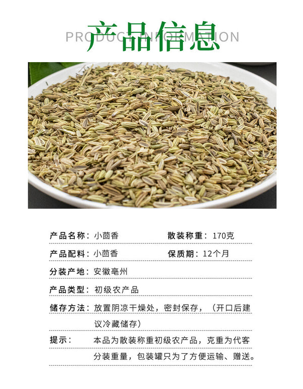 Fennel Seeds Spice for Home or Commercial Use Bulk Seasoning