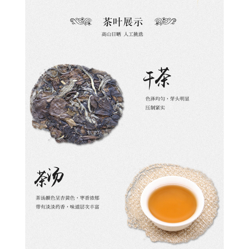 Organic Old Shou Mei White Tea Fuding Date Fragrance White Tea Health Care 500g