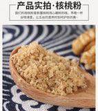 Cooked Pure Walnut Powder Instant Cereal Powder Meal Replacement Powder 500g
