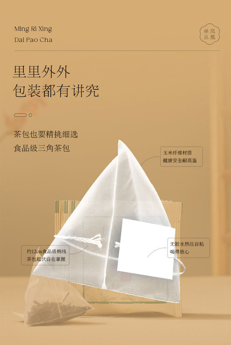 High Mountain Ya Shi Xiang Tea Bags Boxed Premium Phoenix Dancong Tea
