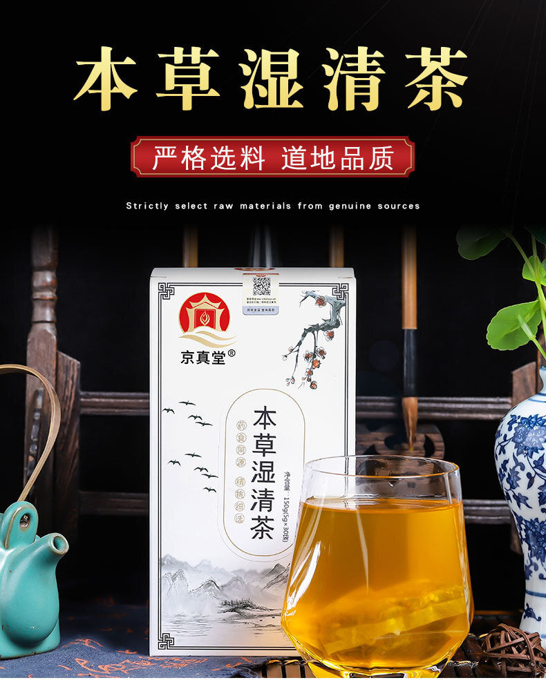 Herbal Wet Cleansing Tea with Red Bean Job's Tears Euryale Poria 18 Ingredients