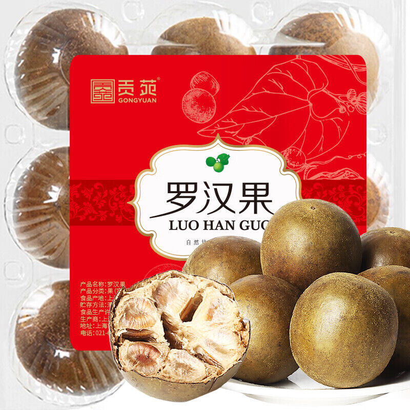 9 Pieces Individual Box Herbal Tea Luo Han Guo Large Fruit Tea Main image