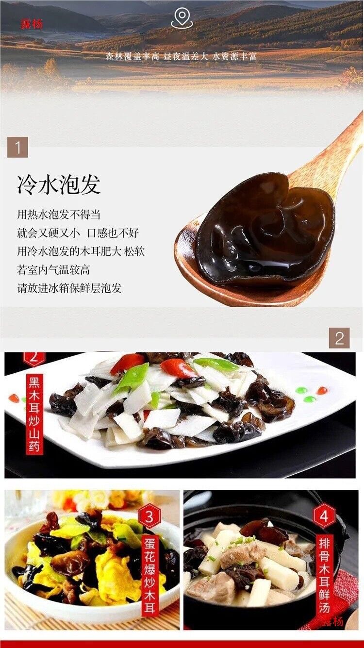 Thick Ear No Stems Northeastern Specialty Dried Black Fungus