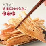150g Ready to Eat Snack  Grilled Squid Strips Canned Dried Seafood