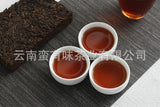 250g Yunnan Pu'er Tea Private Tea Old Tea Bone Pu'er Ripe Tea Brick Tea