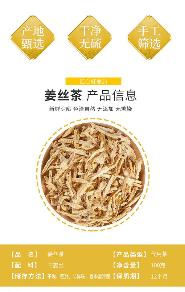 Premium Dried Ginger Strips 100g Canned Yunnan Yellow Ginger for Winter Tea