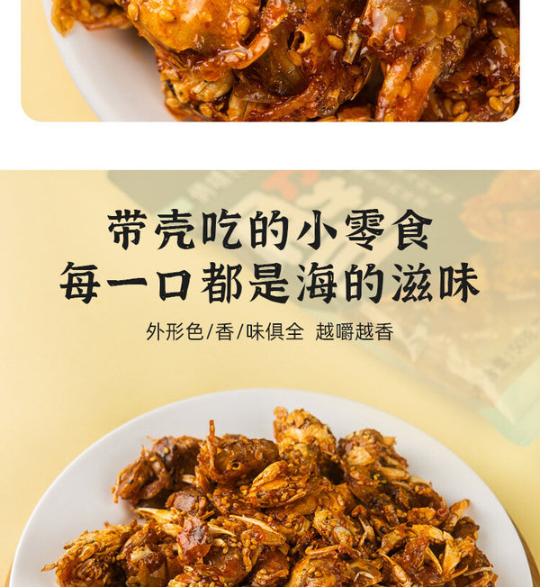Spicy Crispy Crab - Ready-to-Eat Seafood Snack, 50g Bag, Popular Snack