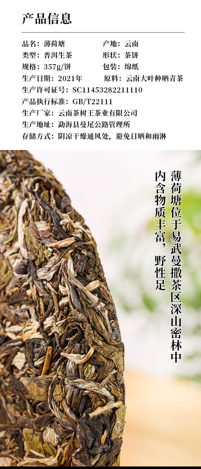 Yunnan Puerh Raw Tea Thin Lotus Pond Puerh Raw Cake Puerh Tea 357g/12.59oz