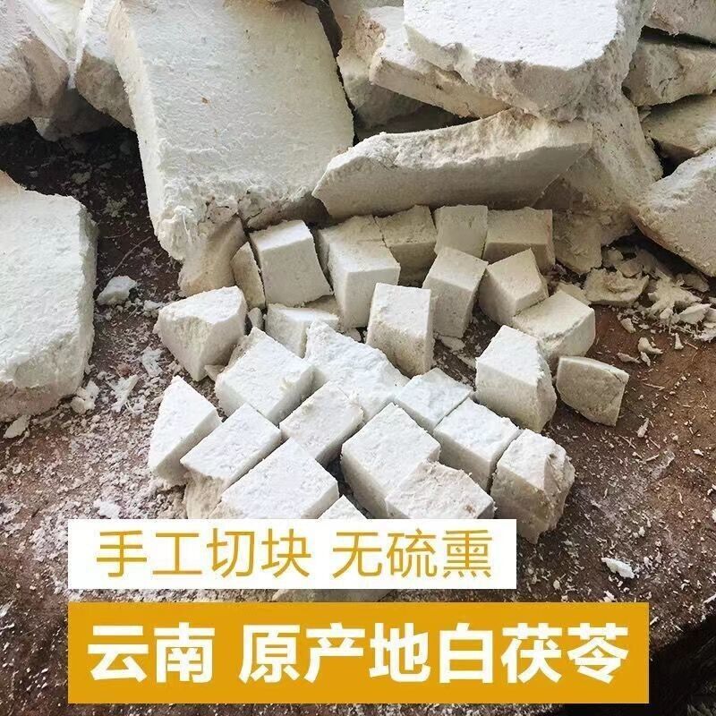 Yuexi Poria Cocos Fine Powder Edible Poria Cocos Diced Powder Poria Cocos 500G