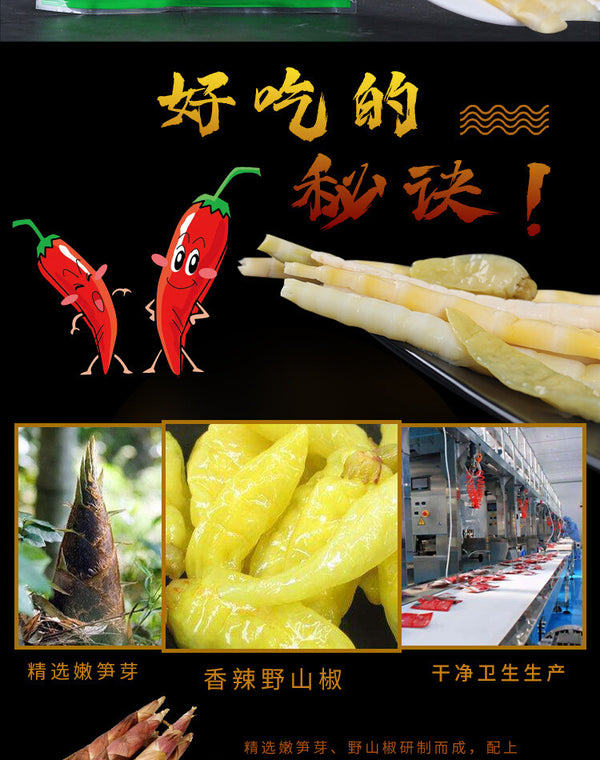 Snack Ready-to-Eat Crunchy Individual Packs Sichuan Pickled Bamboo Shoots