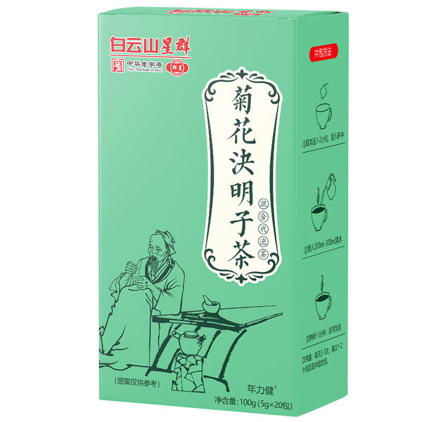 Baiyunshan Xingqun chrysanthemum cassia seed tea Nourishing Gan Tea