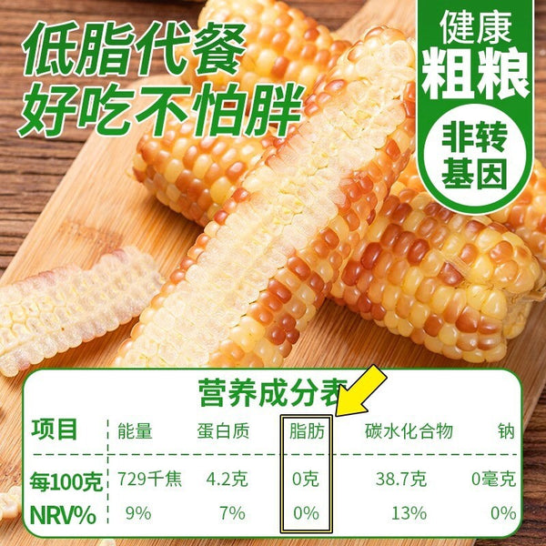 Xishuangbanna Sticky Corn – Vacuum-Packed Sweet Snack