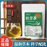 Mingfang Huayuan Herbal Detox Tea Natural Oil Control Blend for Men & Women
