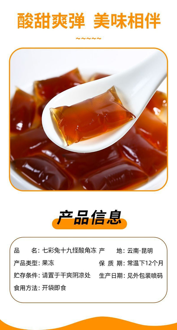 Yunnan Tamarind Pudding Snacks – Sweet & Tangy Treat