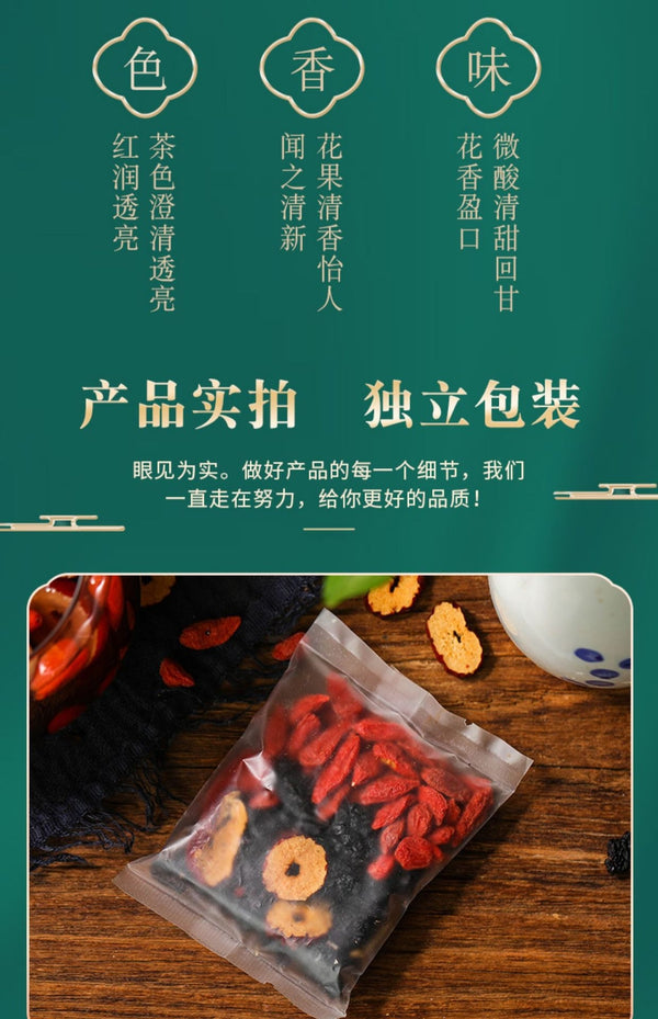 Wholesale Wellness Blend Mulberry Black Goji Red Date Tea
