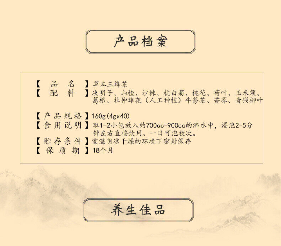 160g Herbs three jiangtea corn beard mulberry kudzu willow three descending tea