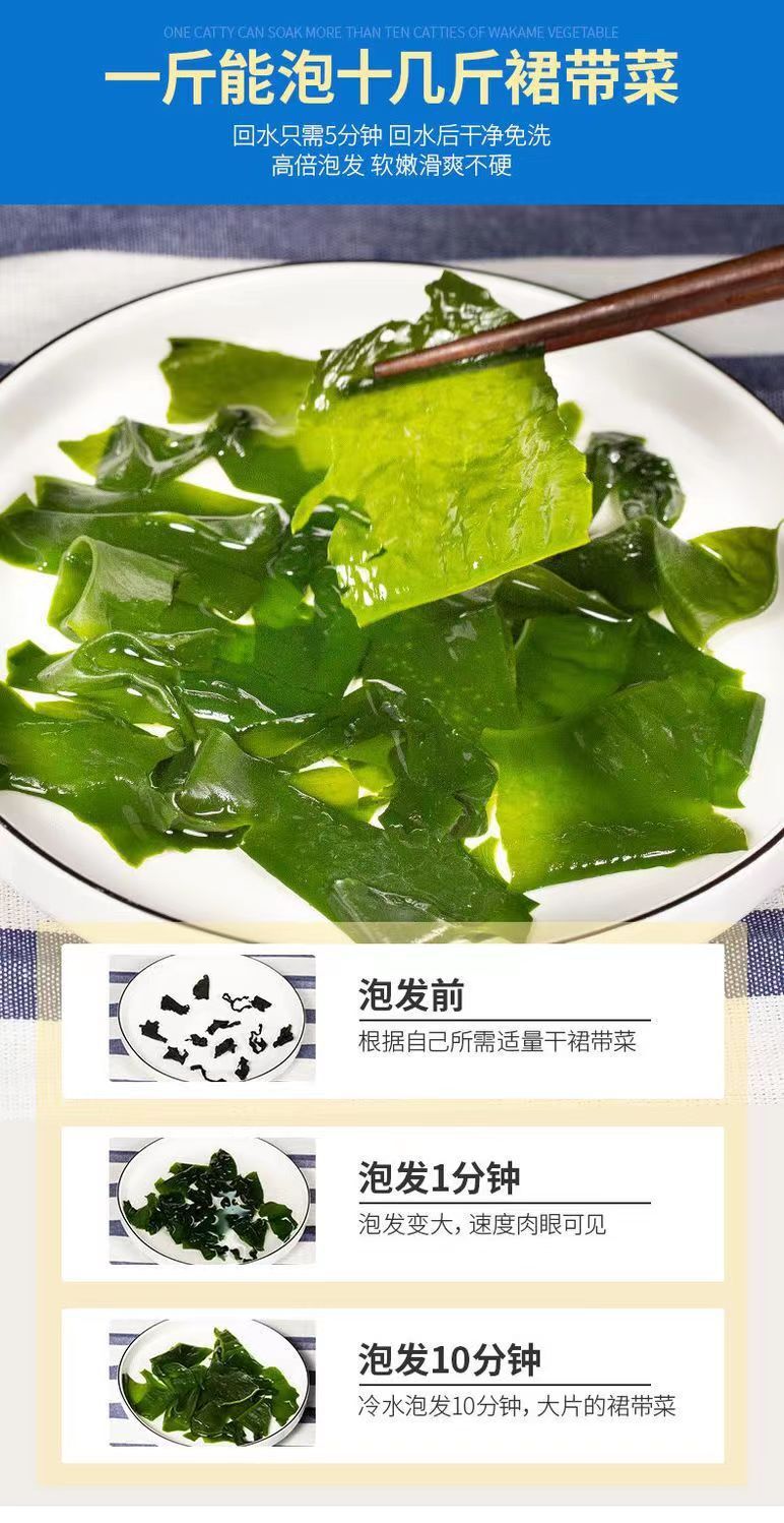 Small Package of 40g Dried Wakame Dried Wakame Leaves