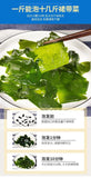 Small Package of 40g Dried Wakame Dried Wakame Leaves
