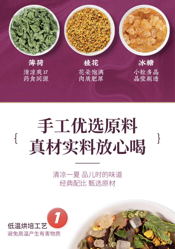 50 small packages of raw materials for black plum osmanthus, sour plum soup