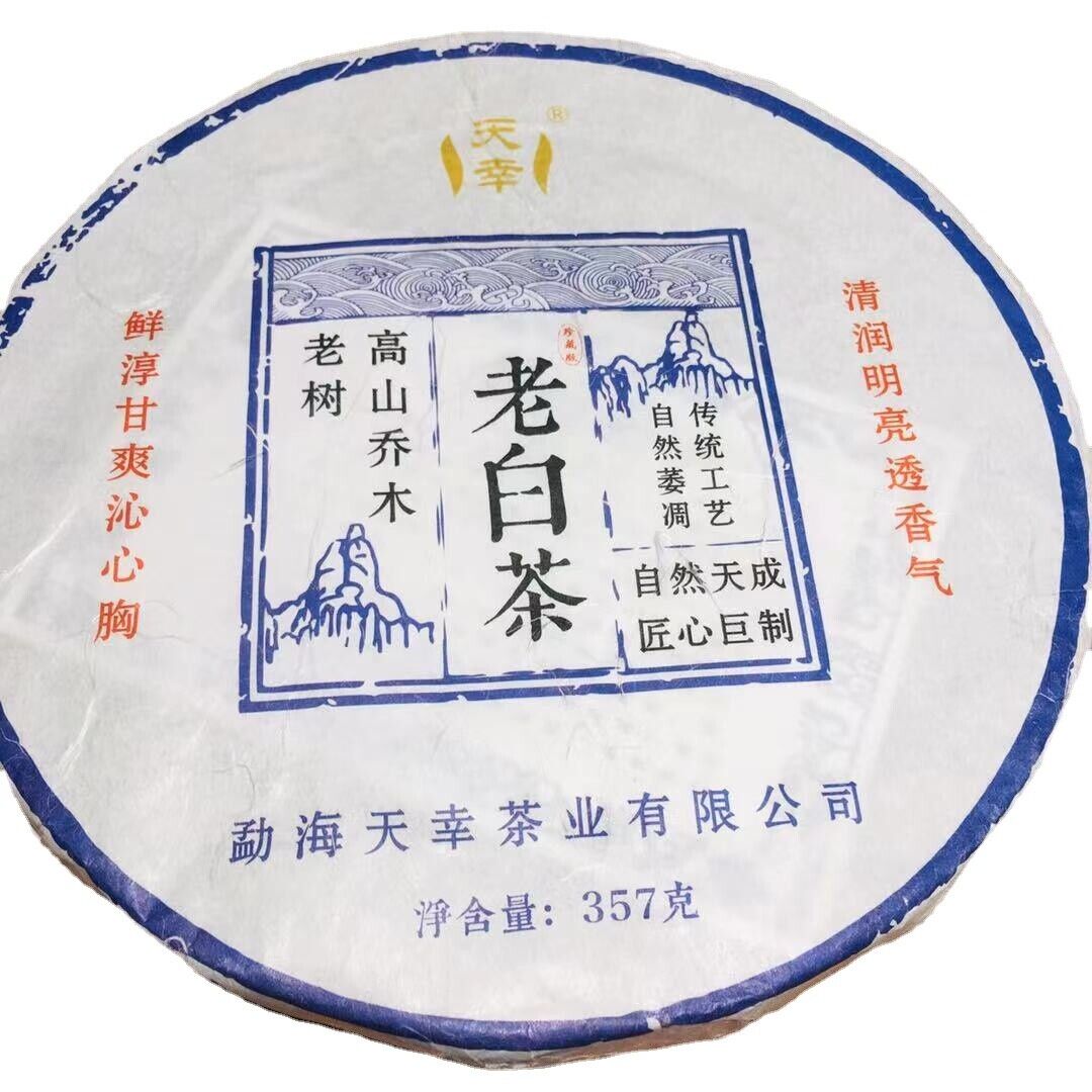Yunnan Menghai high mountain tea hand broken tea Shou Mei old white tea 12.6oz Main image