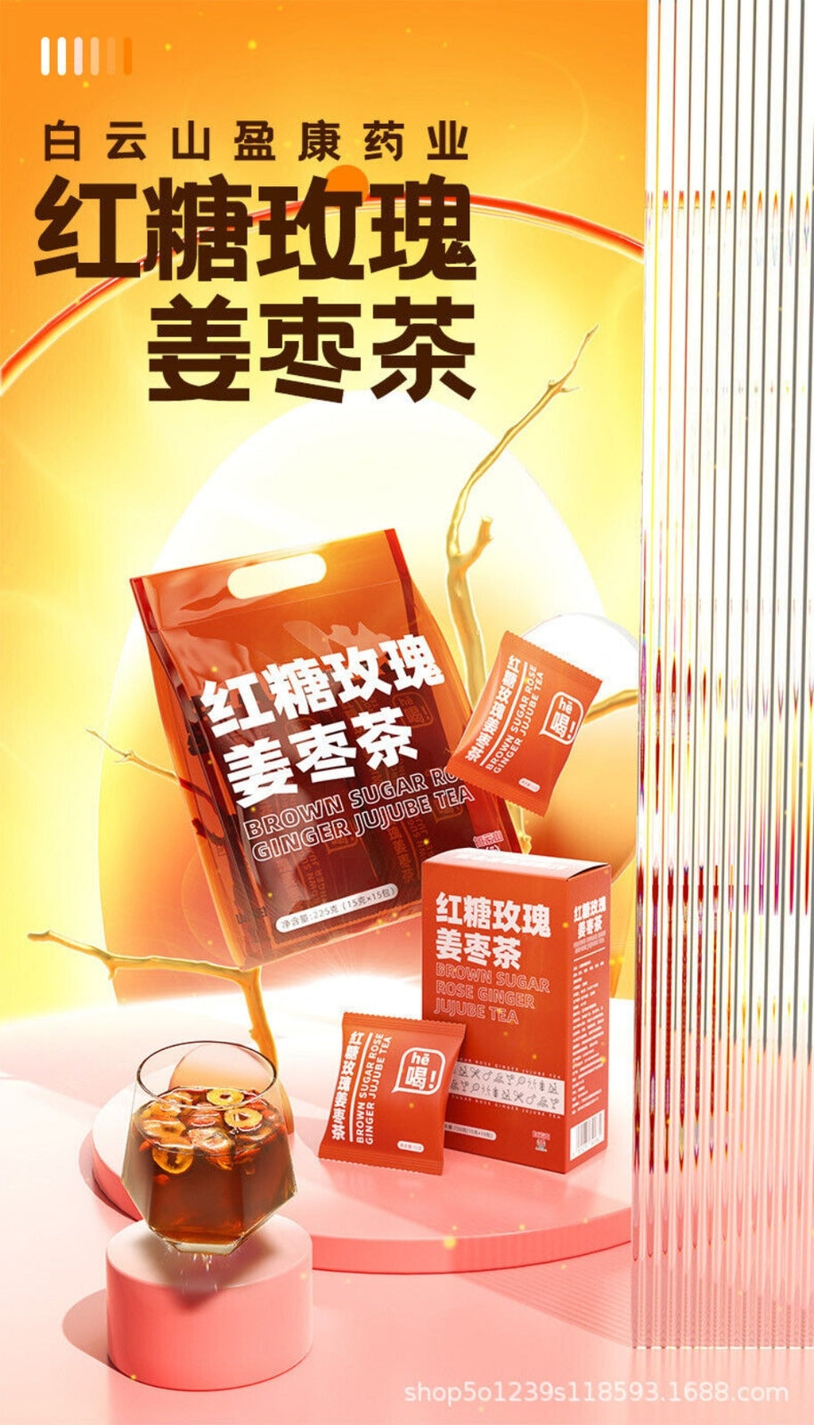 Brown Sugar Ginger Tea with Red Dates Longan Goji Womens Herbal Health Blend