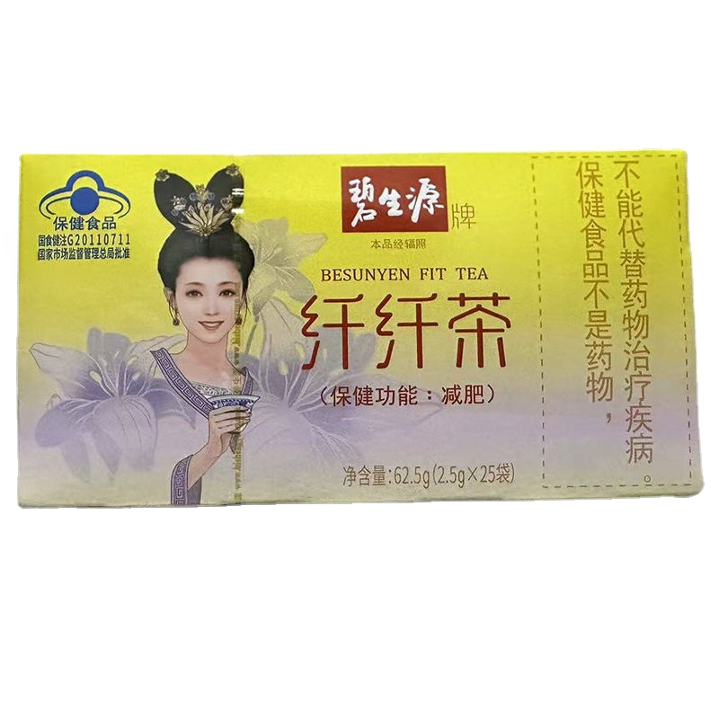 BiShengYuan BESUNYEN Detox Tea Slimming Tea Loss Weight Fat Burn Reducing Weight Secondary image