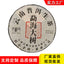 Yunnan Pu'er Raw Tea Menghai Spring Tea 100g Tea Cake