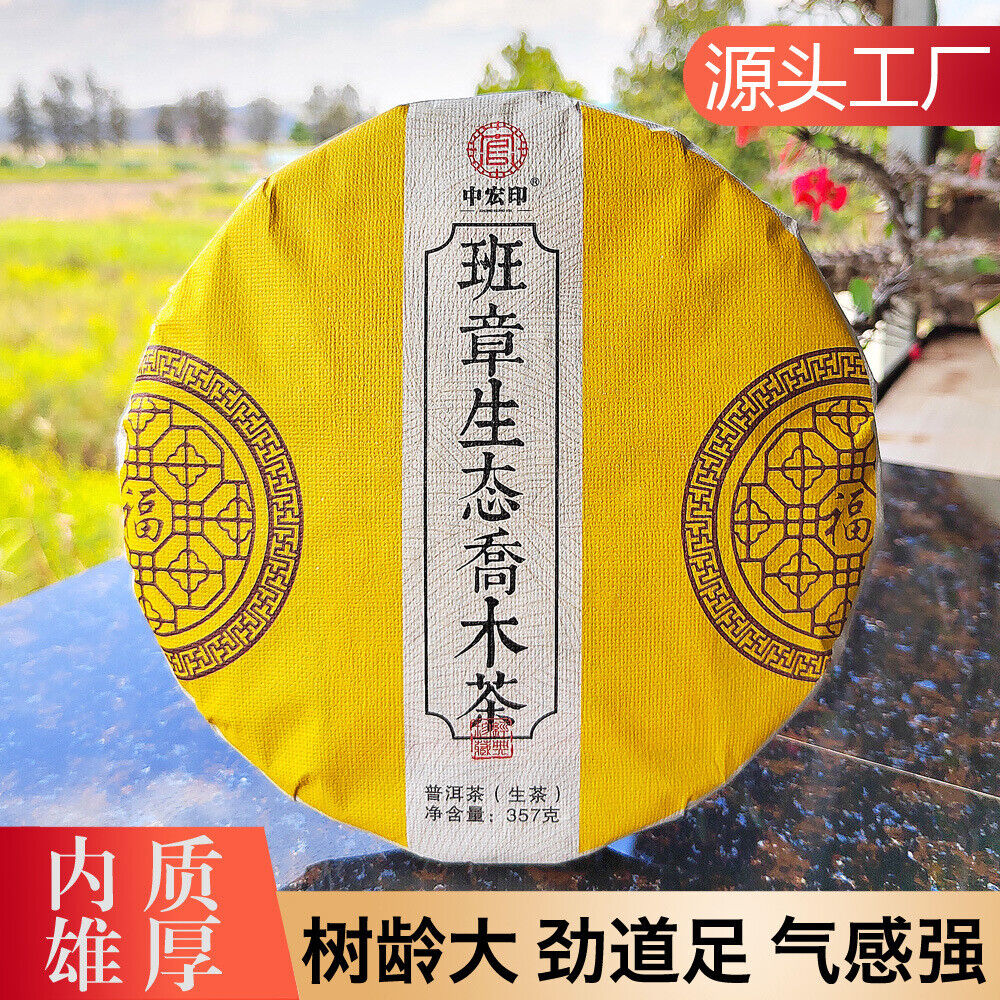 357g Laobanzhang Raw Tea First Spring Pu-erh Raw Cake Menghai Pu-erh Tea