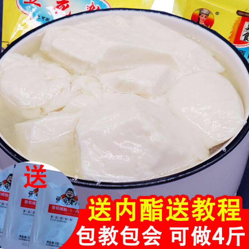 Original Flavor Tofu Brain Powder, For Home & Commercial Use, Instant Pudding Main image