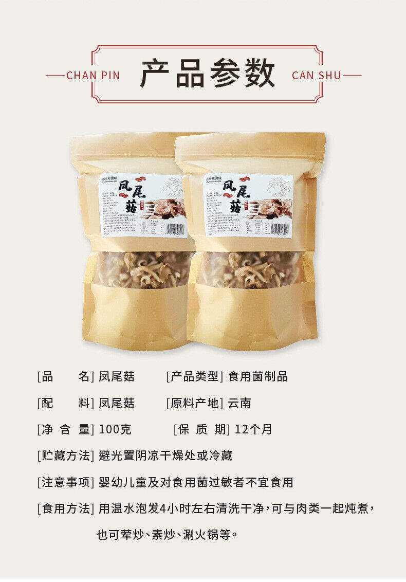 Fresh Oyster Mushroom Strips Phoenix Tail Mushroom Yunnan Farm Wholesale