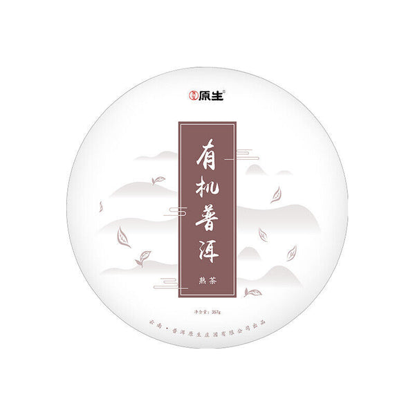 Natural Puerh Ripe Tea Cake 357g Big Leaf Pu-erh Tea Cake