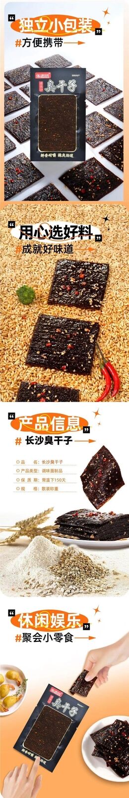 Stinky Dried Tofu Spicy Snack Nostalgic Childhood Treat Small Pack