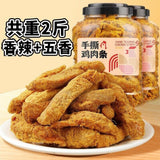 Premium Hand-Shredded Chicken Breast Jerky - High Protein, Low Carb Keto Snack