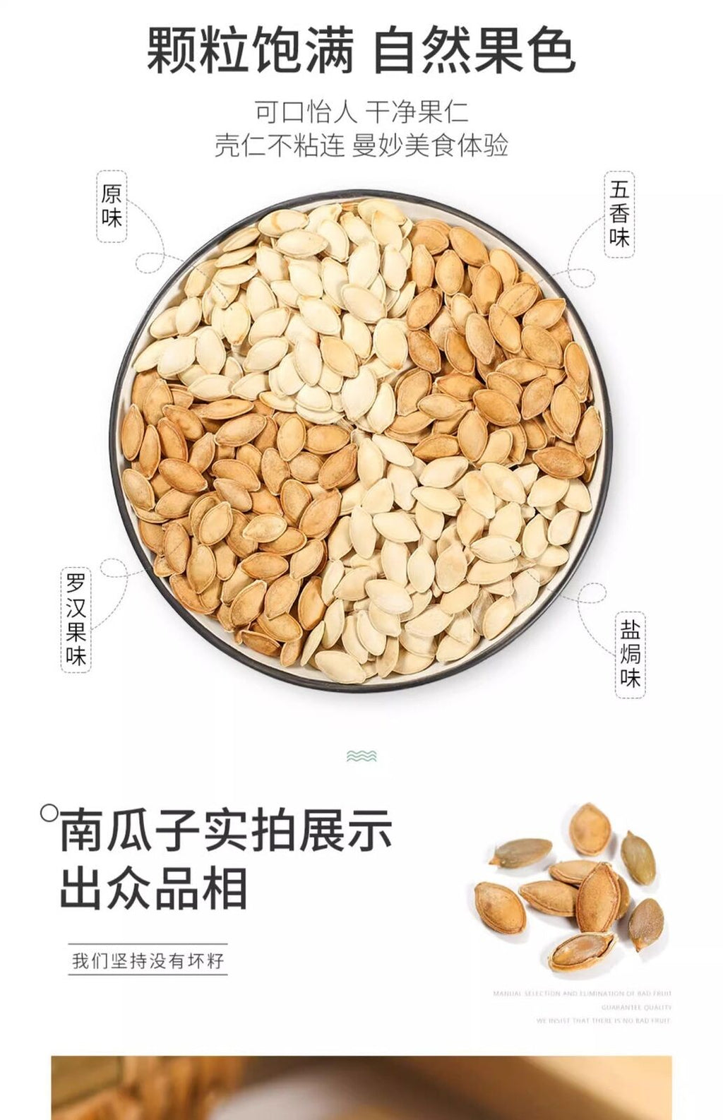 Salted Spiced Pumpkin Seeds Fresh Roasted Snack Healthy Nut Treat